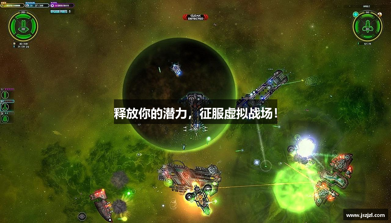 释放你的潜力，征服虚拟战场！